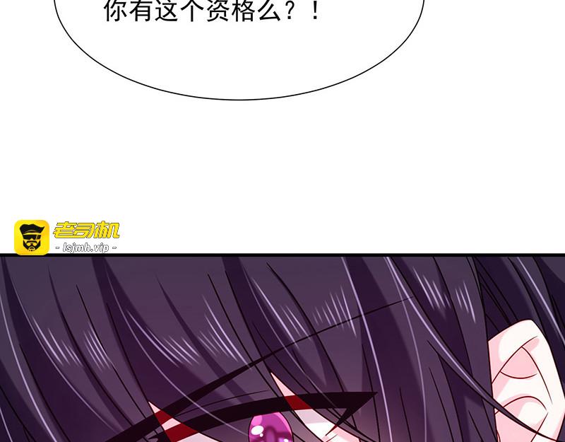 第67话 为什么要害我？ 第 41 页