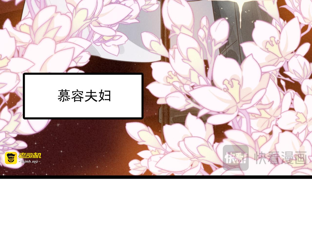 第27话 时光荏苒，剧情再次推动！ 第 93 页