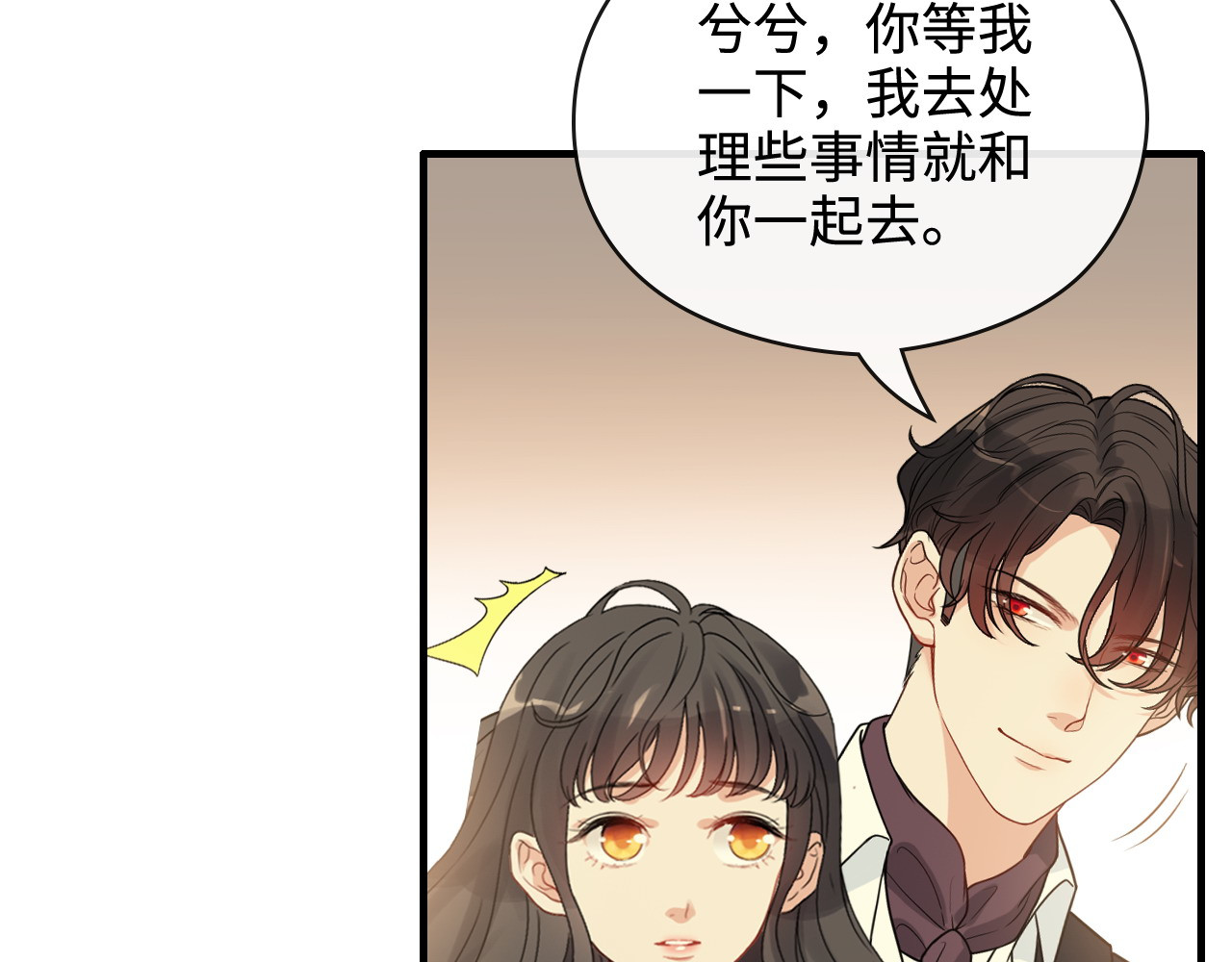 第364话 尹司宸的震怒 第 68 页