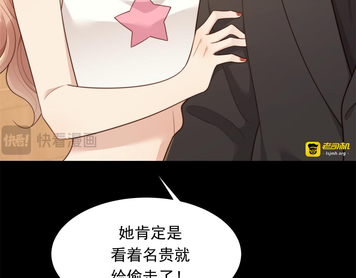 第45话 你说我……怀孕了？！ 第 9 页