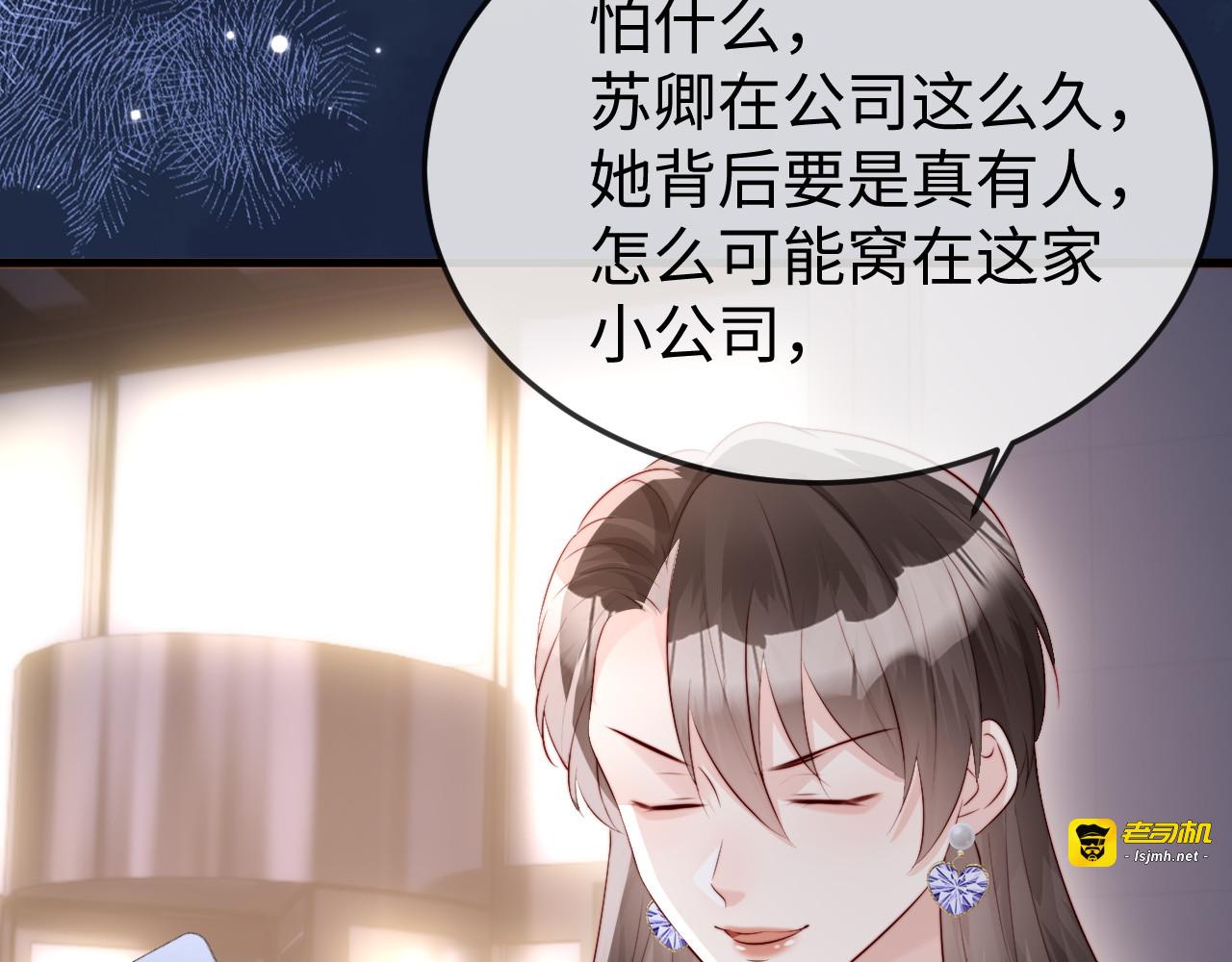第35话 我想要你 第 33 页