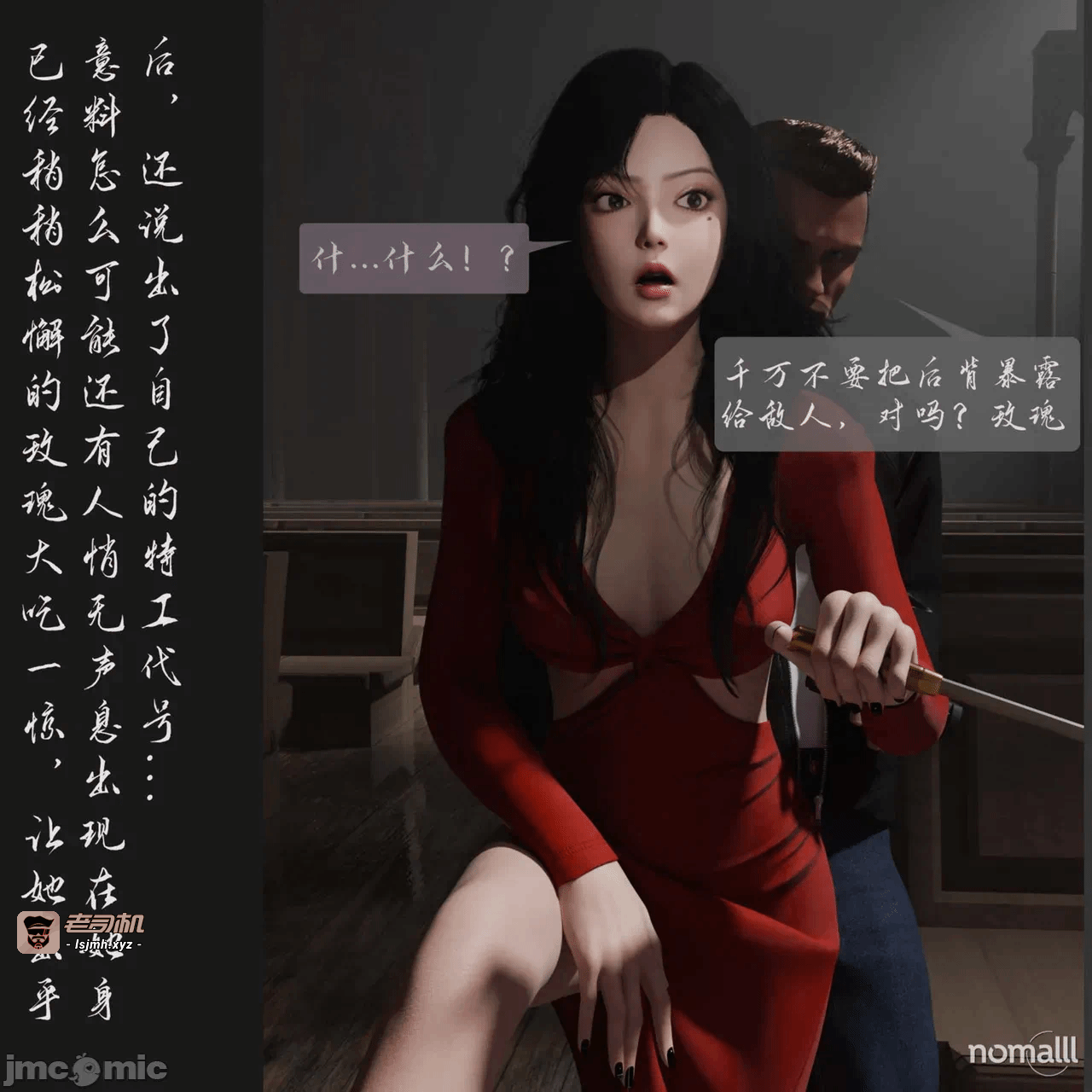 第一话 第 59 页