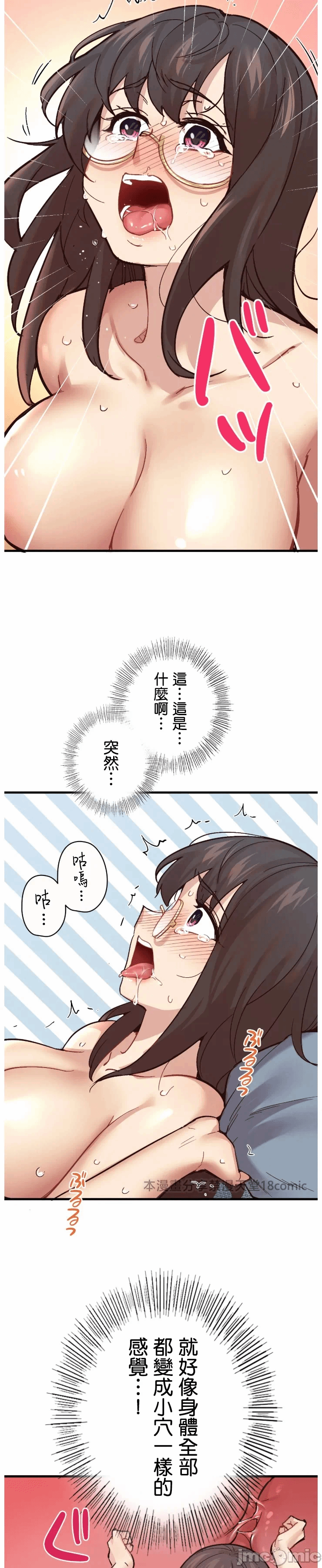 第6话 第 23 页