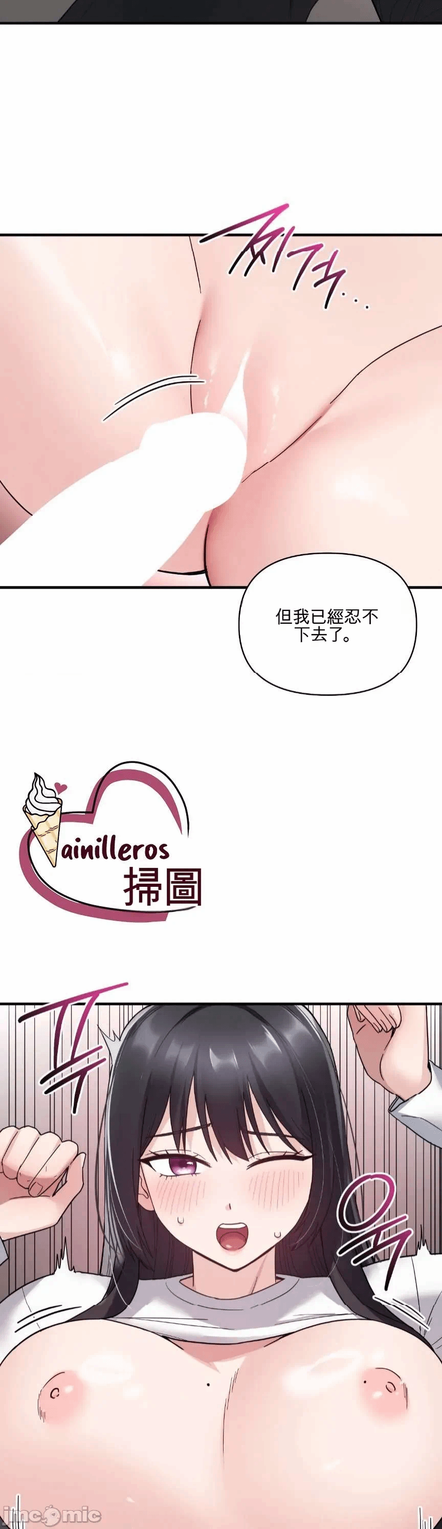 第2话 第 40 页