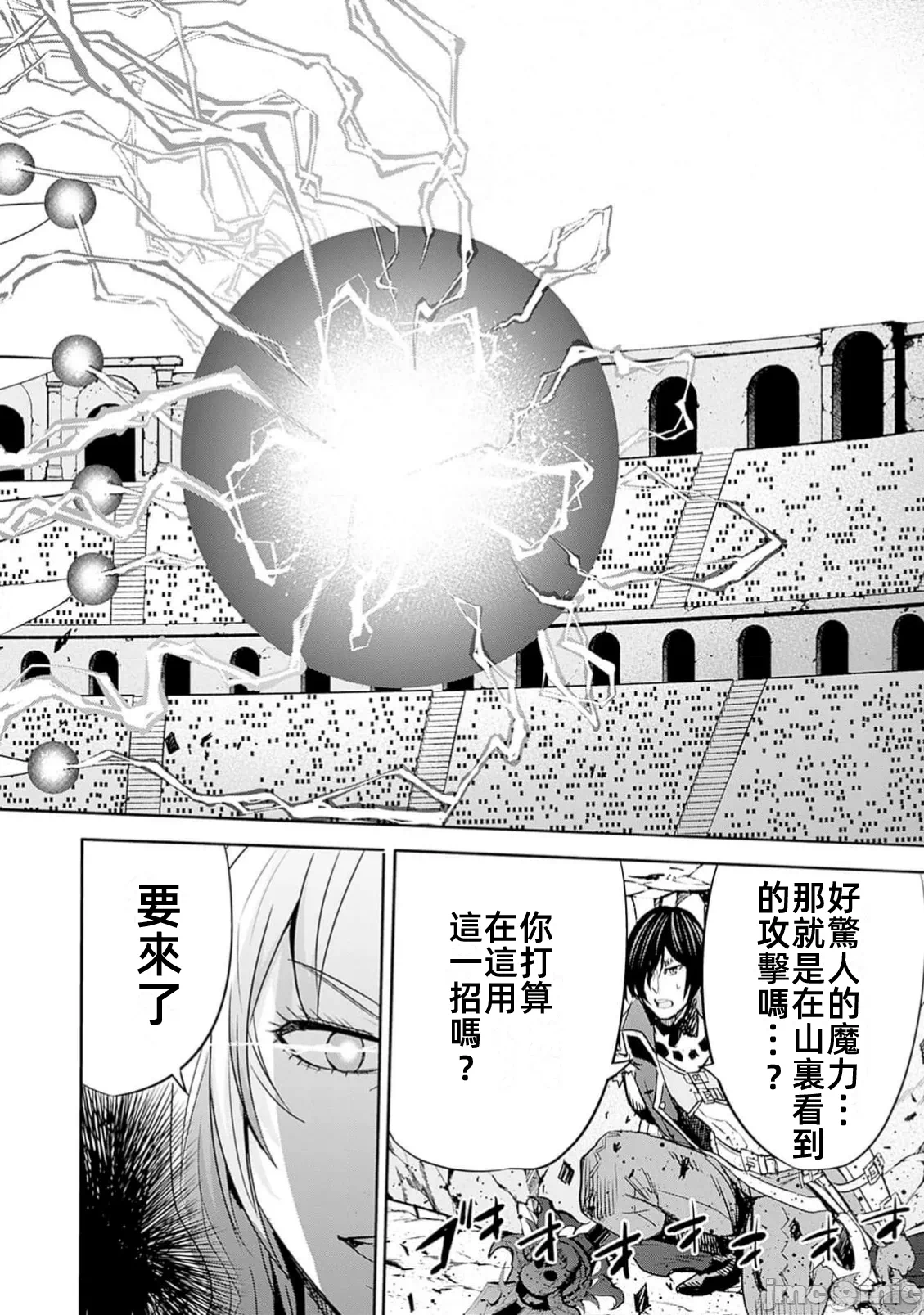 作为被背叛了的S级冒险者的我、决定成立一个只有我所爱的奴隶女孩子们的后宫公会 [柊咲/川田暁生/ナイロン] 里切られたSランク冒険者の俺は、爱する奴隷の彼女らと共に奴隷だけのハーレムギルドを作る 第84话 - 12