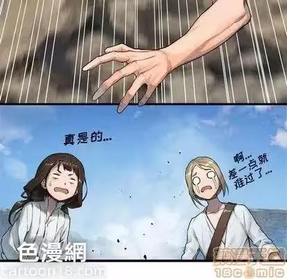 第72话 第 20 页