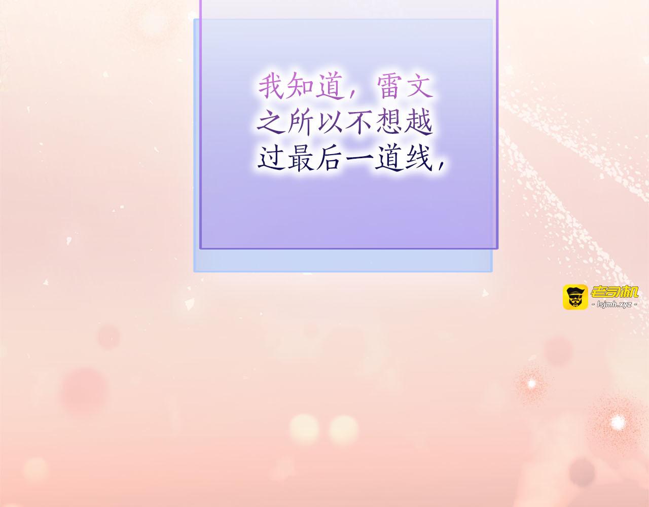 第79话 新的可能性 第 205 页