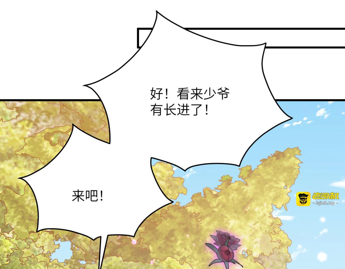 第16话 万人迷古洛伊 第 85 页