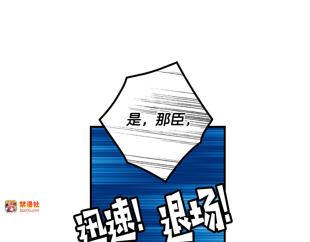 第13话 意乱情迷 第 207 页