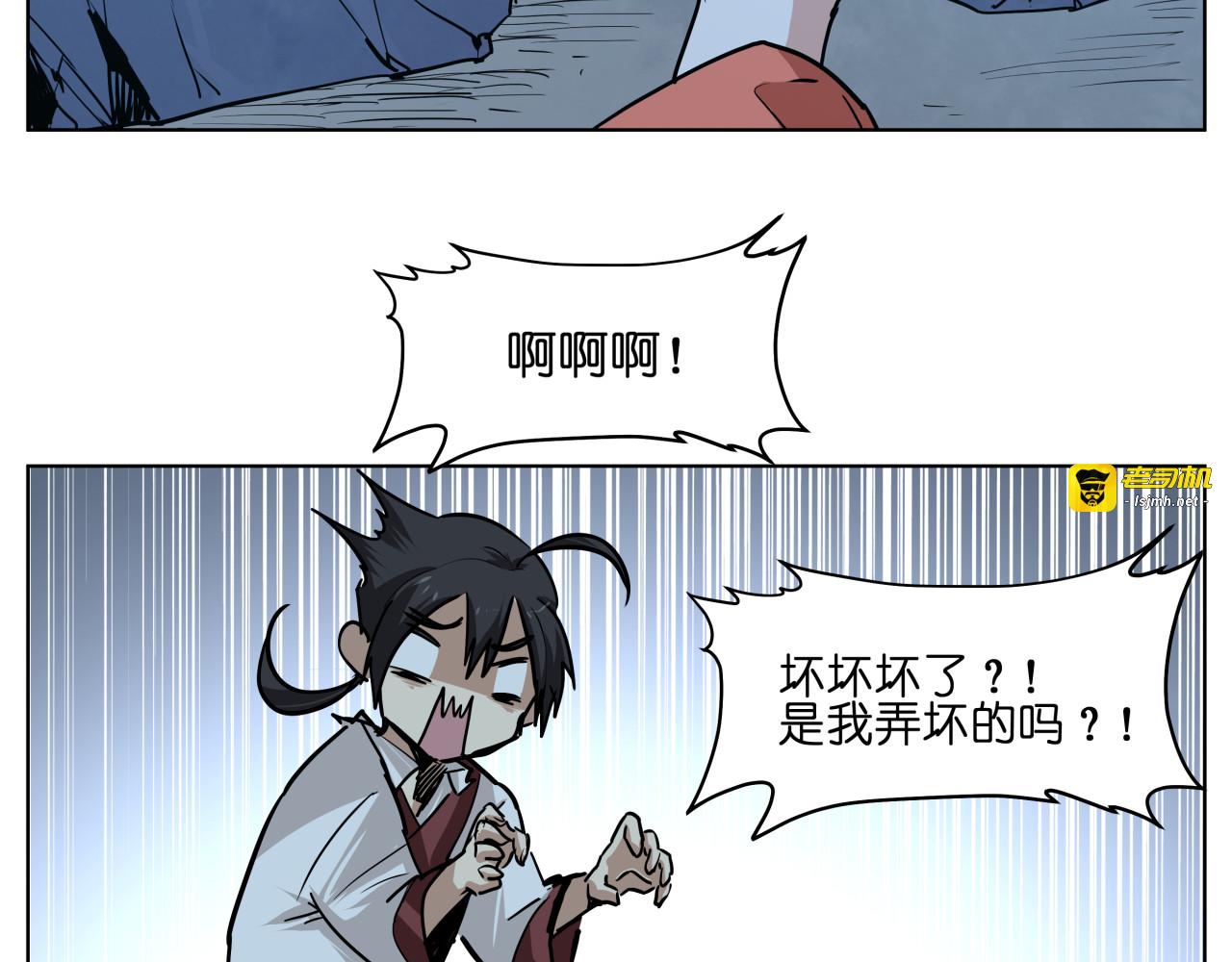 第13话  倒霉中的战斗机 第 49 页