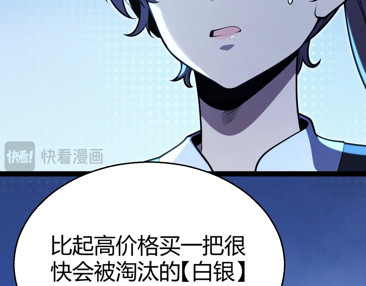 第2话 十星天赋！漫天神圣的剑吟！ 第 386 页