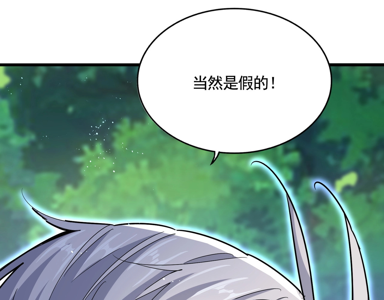 第435话 我们现在是什么关系... 第 118 页