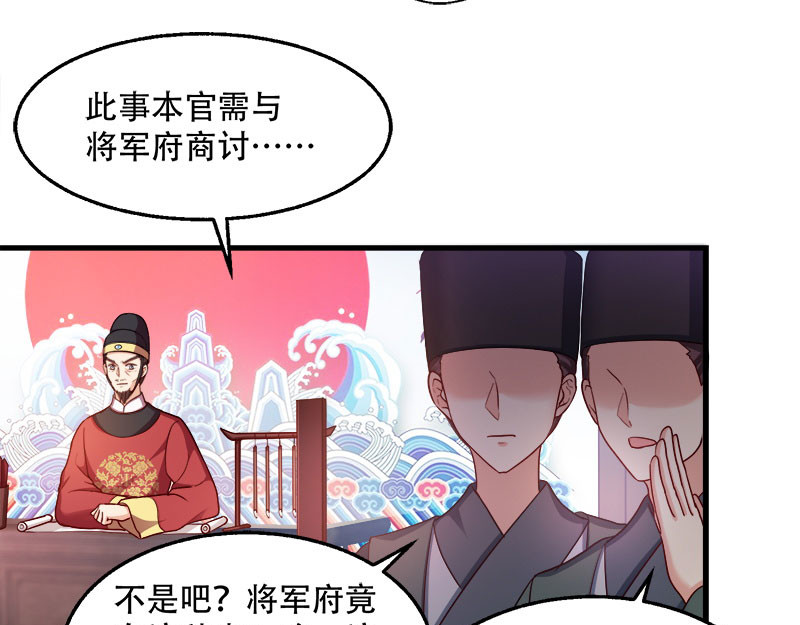 第93话：两本名单 第 14 页