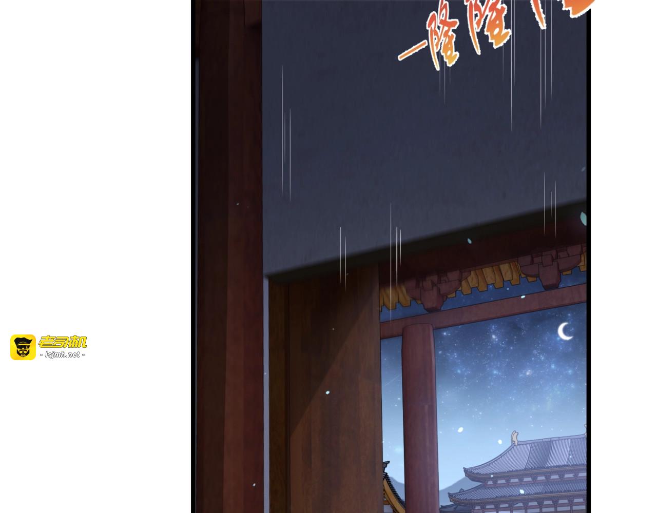 第83话 吃野食 第 17 页