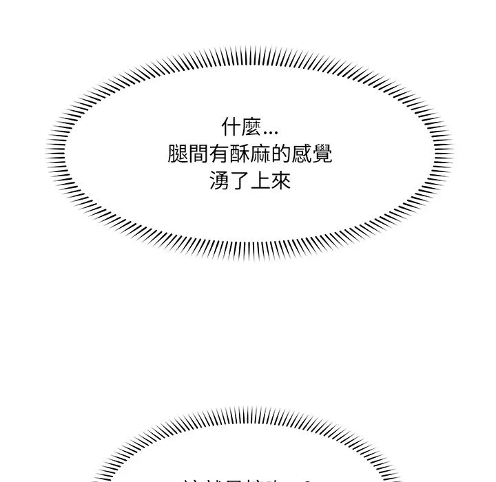第33话 第 18 页