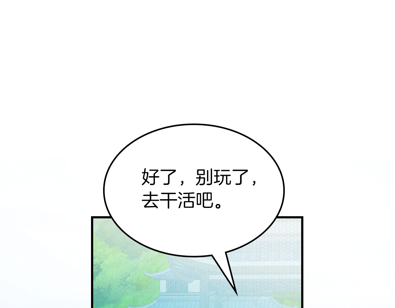 第96话 客人 第 78 页