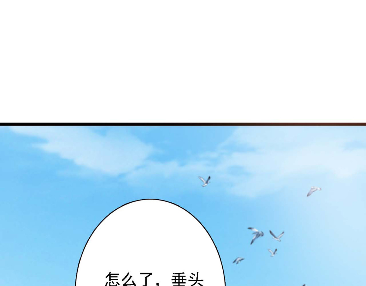 第87话 第 32 页