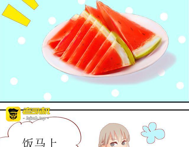 第5话 敢抢我姐？你个老黄瓜！ 第 37 页