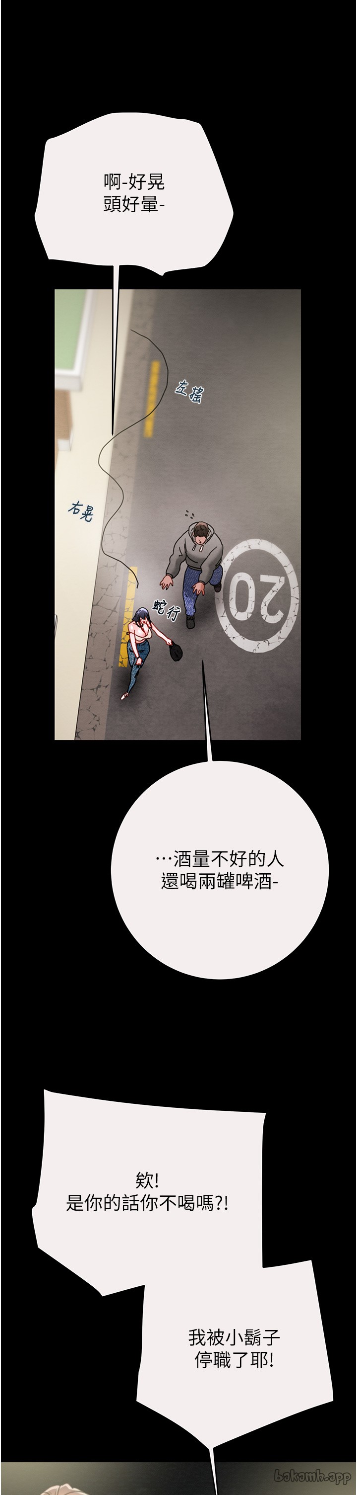 第45话 第 36 页