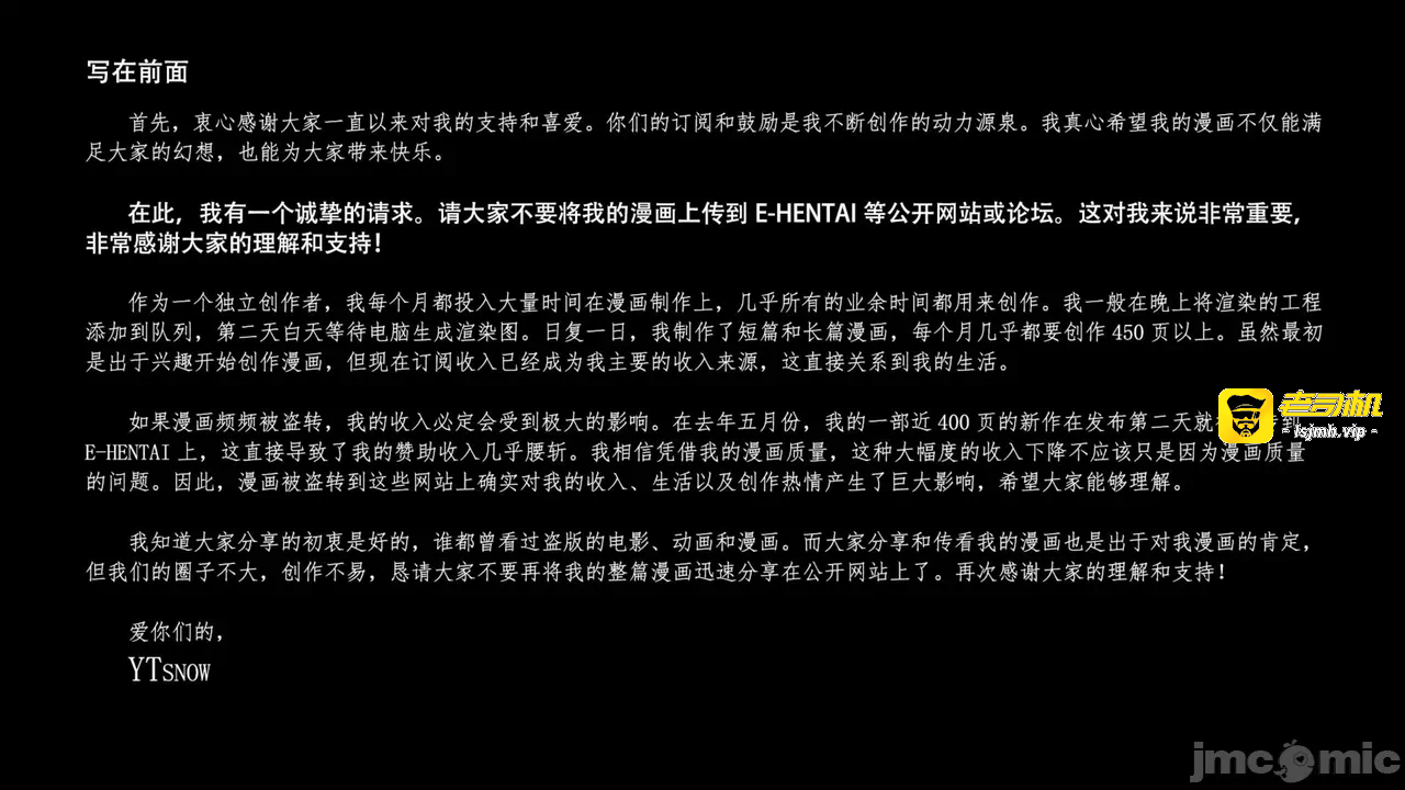 第一话 第 797 页