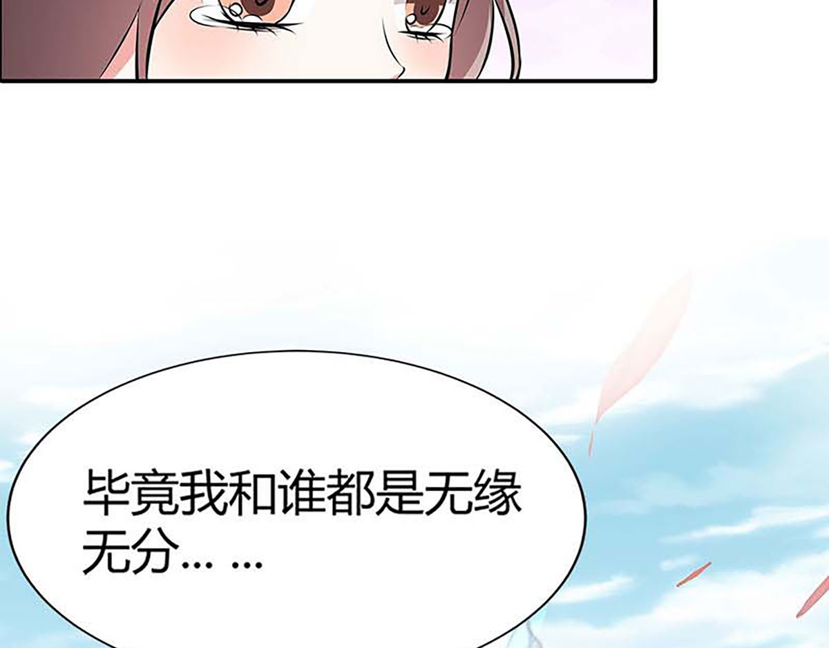 第116话 第 56 页