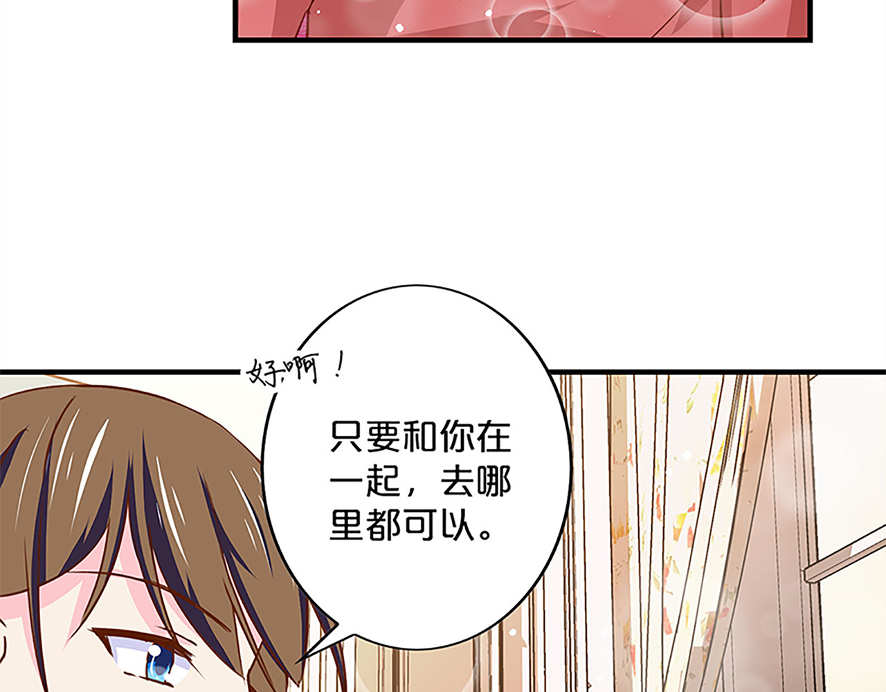 第141话 情敌见面 第 60 页