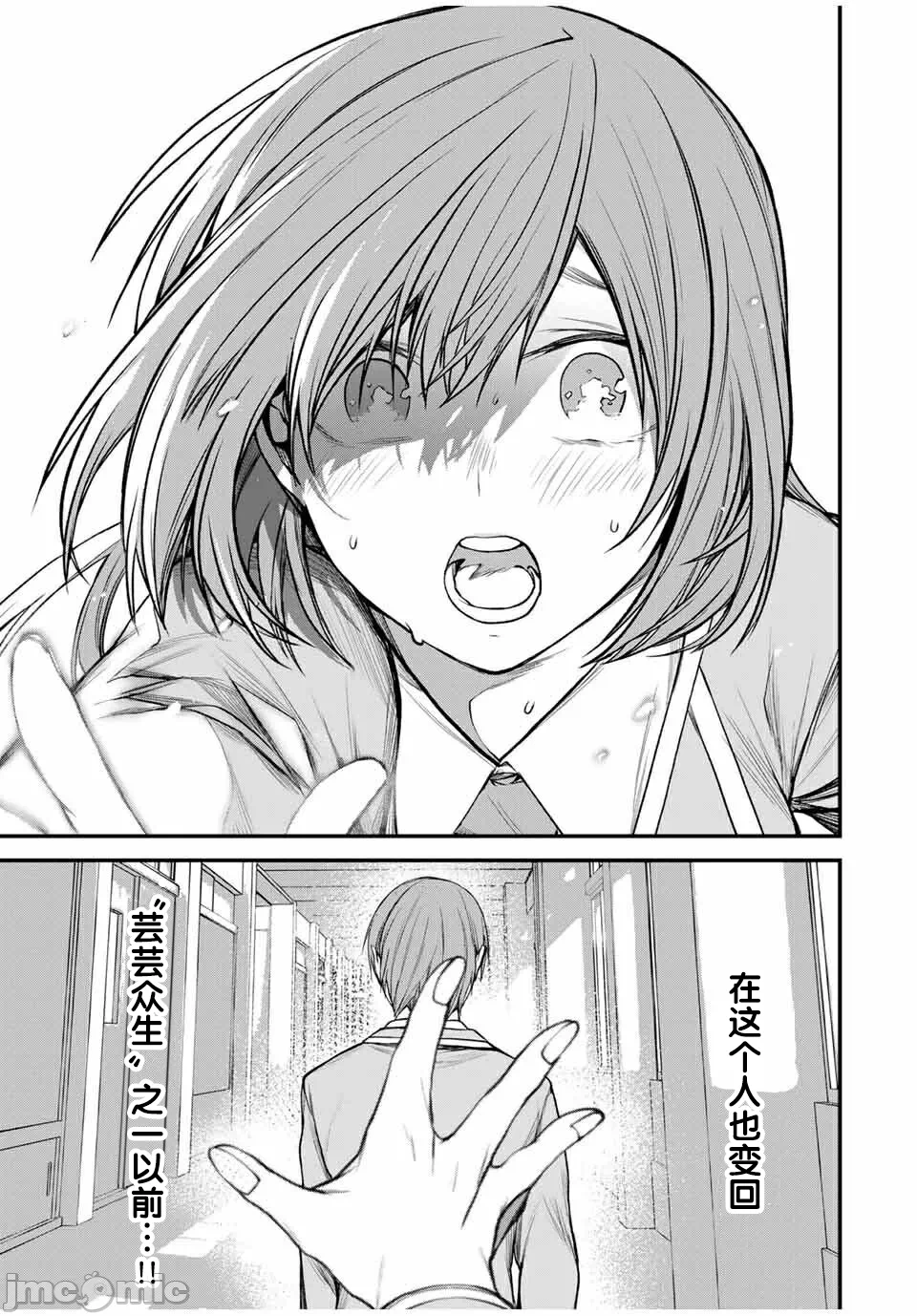 第23话 第 17 页