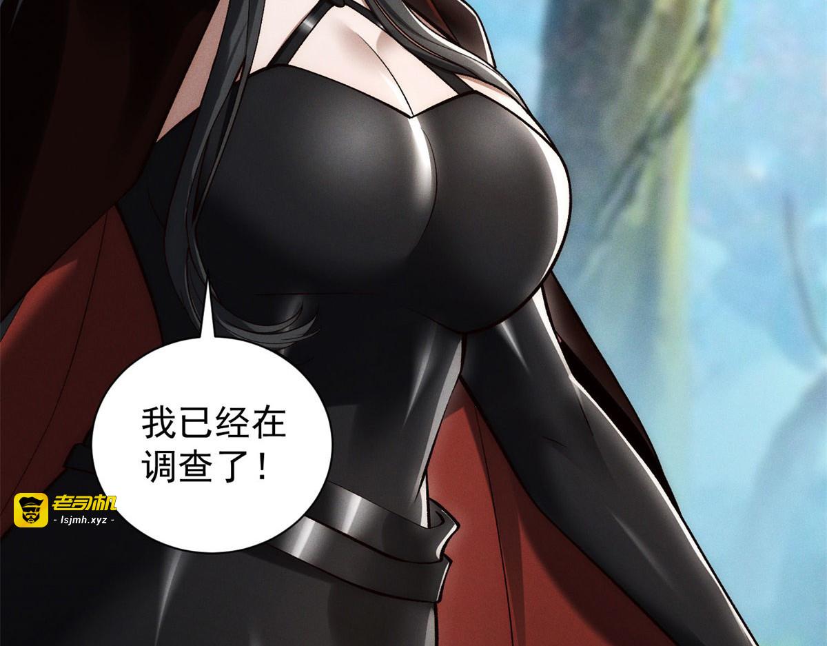 第49话 离间 第 121 页