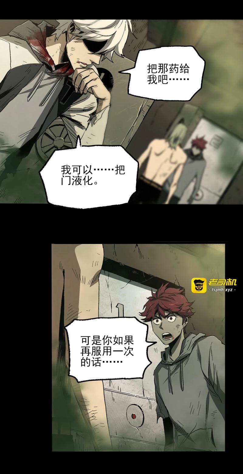 第48话 41.只要你能逃走，我们就赢了 第 19 页