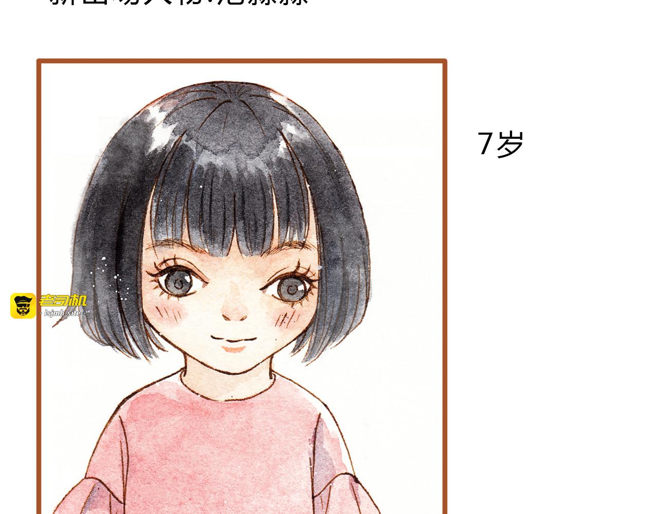 第24话 初恋还是前女友？ 第 53 页