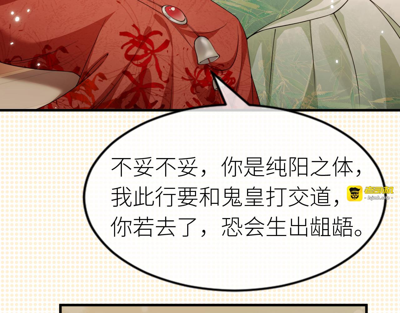 第 9 话 我想对你温柔一点 第 81 页