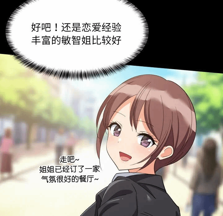 第71话 第 56 页