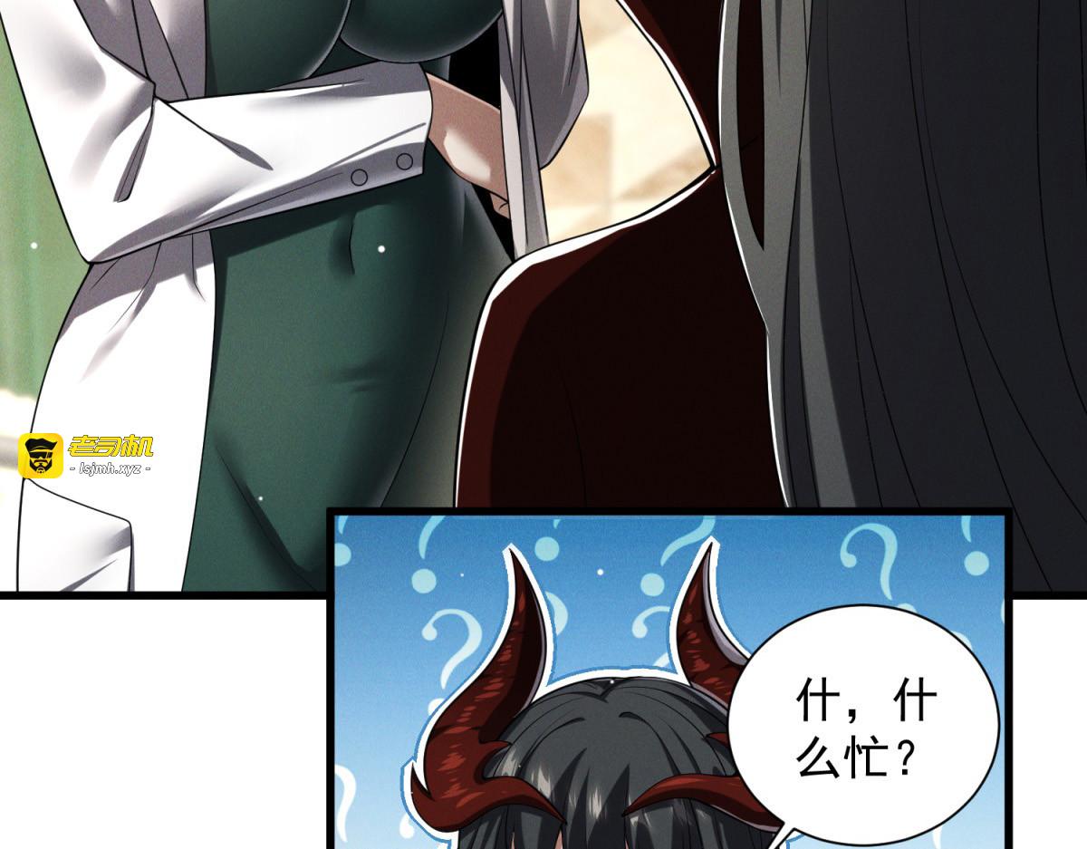 第28话 剧毒黑蛛 第 97 页
