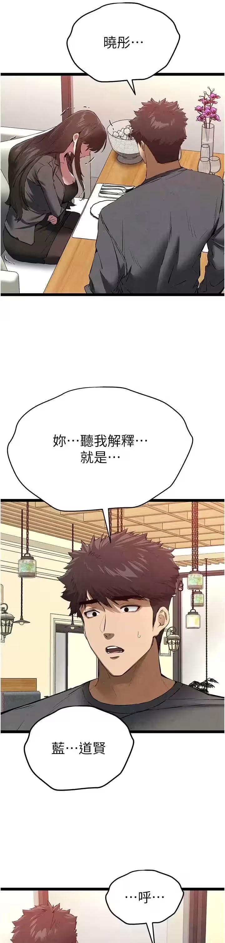 第92话 第 46 页