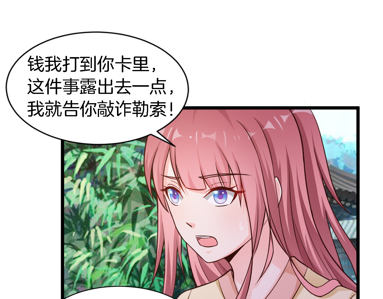 第18话 干脆别演了 第 50 页