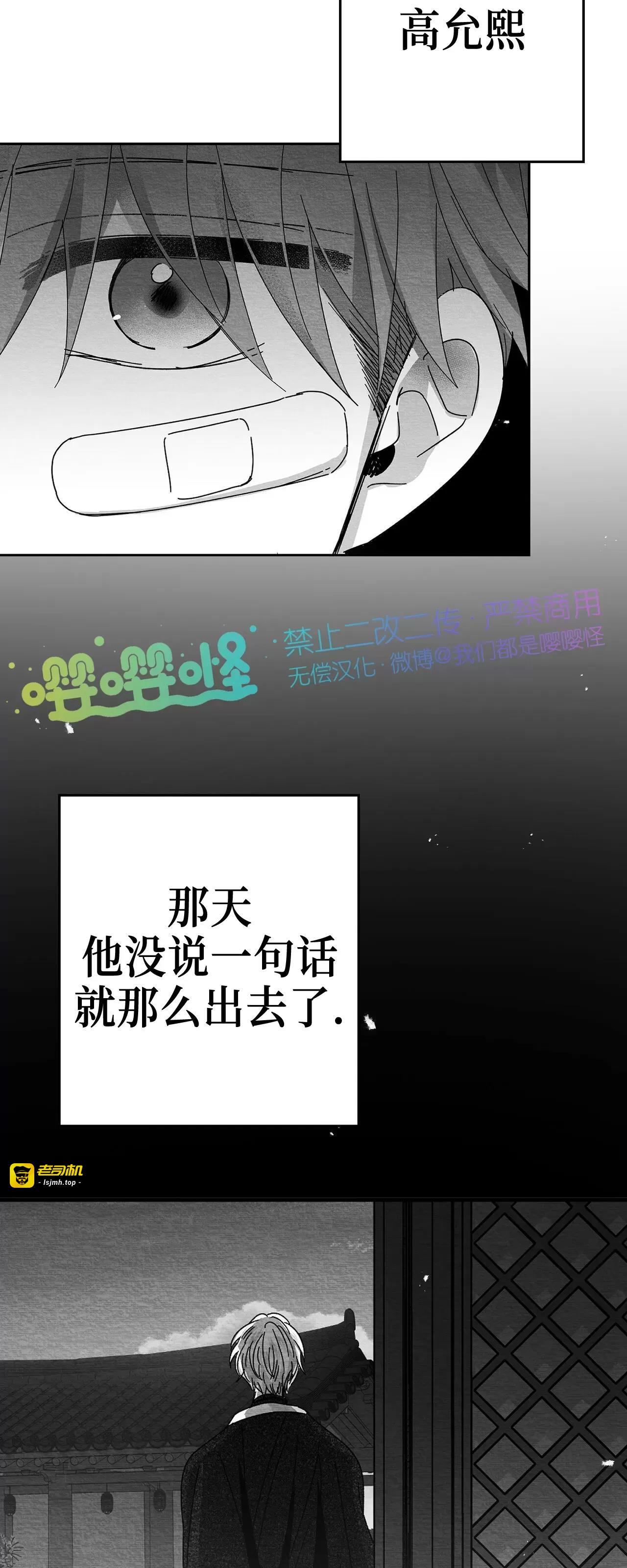 第08话 第 11 页