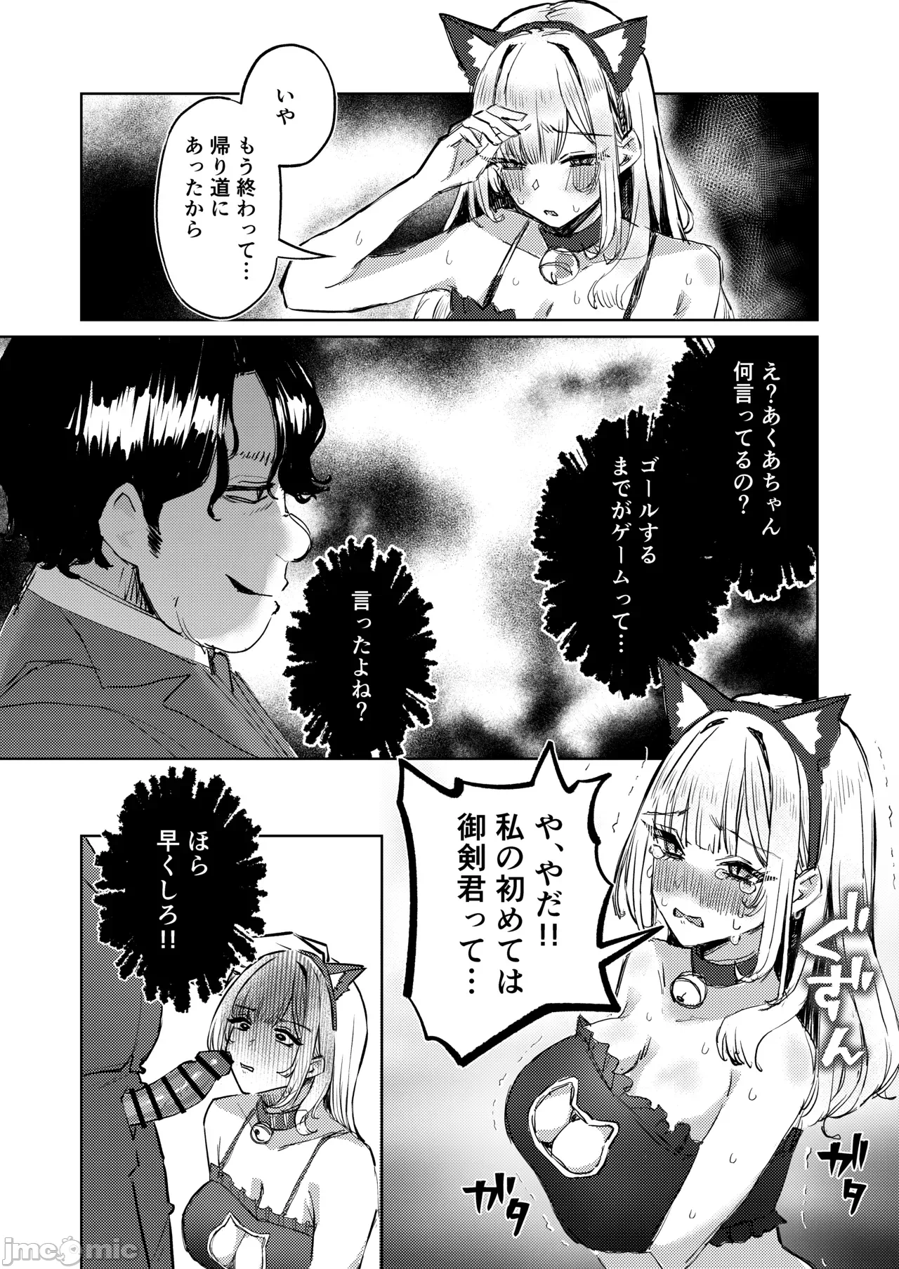 第一话 第 36 页
