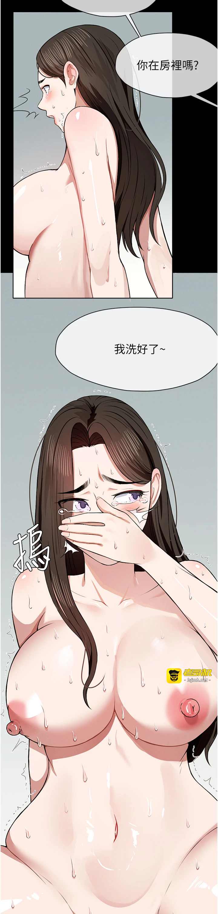 第18话 - 我愿意替姐姐还债 第 23 页