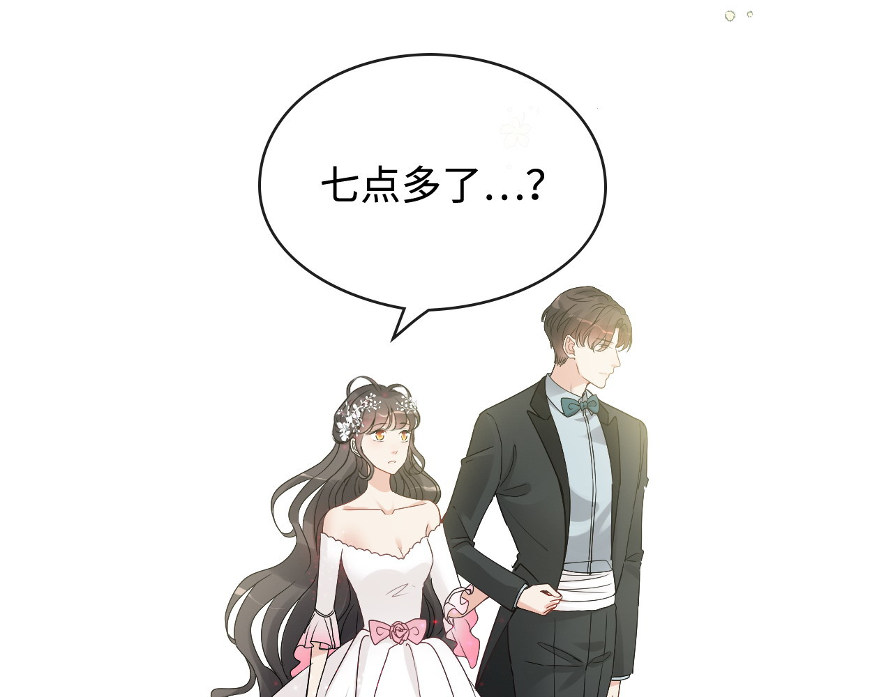 第308话 是心动啊！ 第 72 页