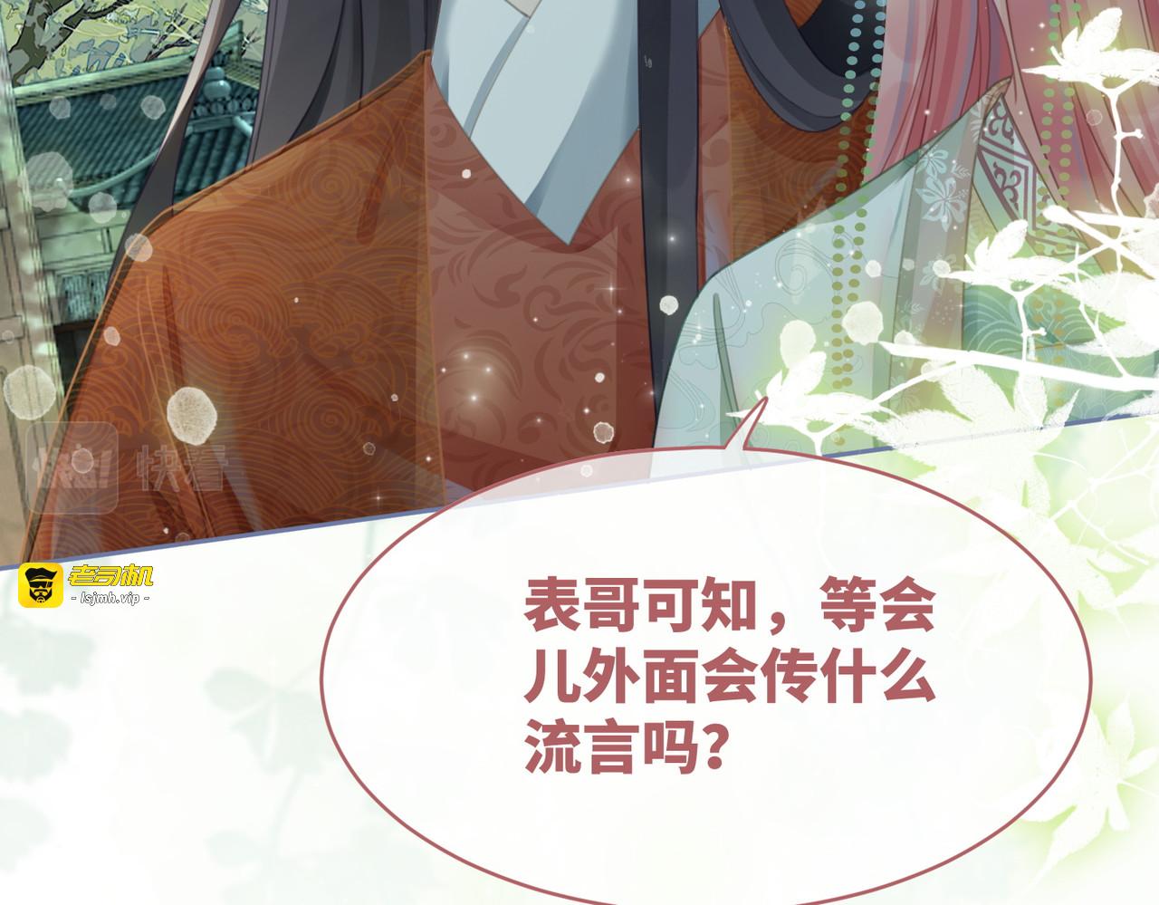 第64话 追妻之旅开始？ 第 45 页