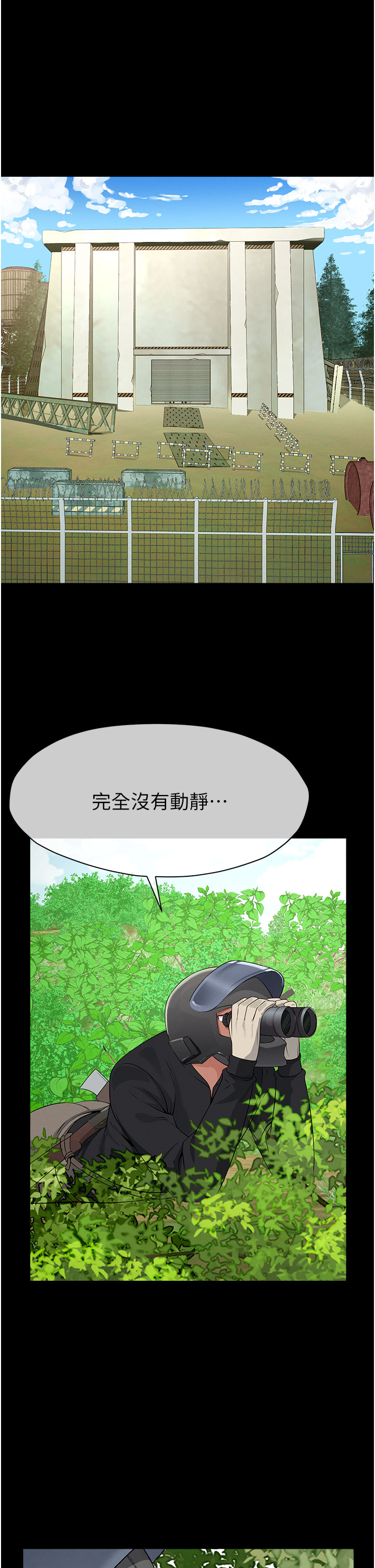 第38话 - 丧尸出没 第 12 页