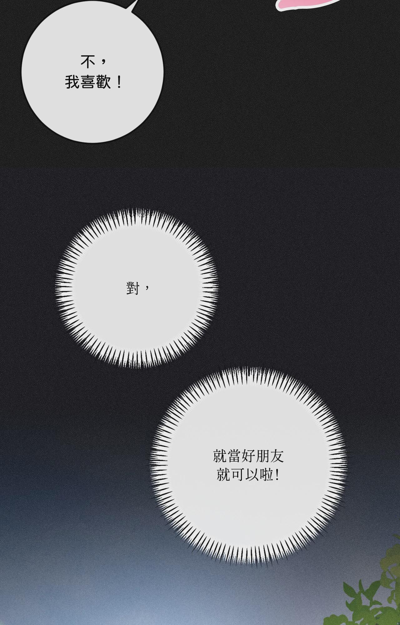 第53话 第 97 页