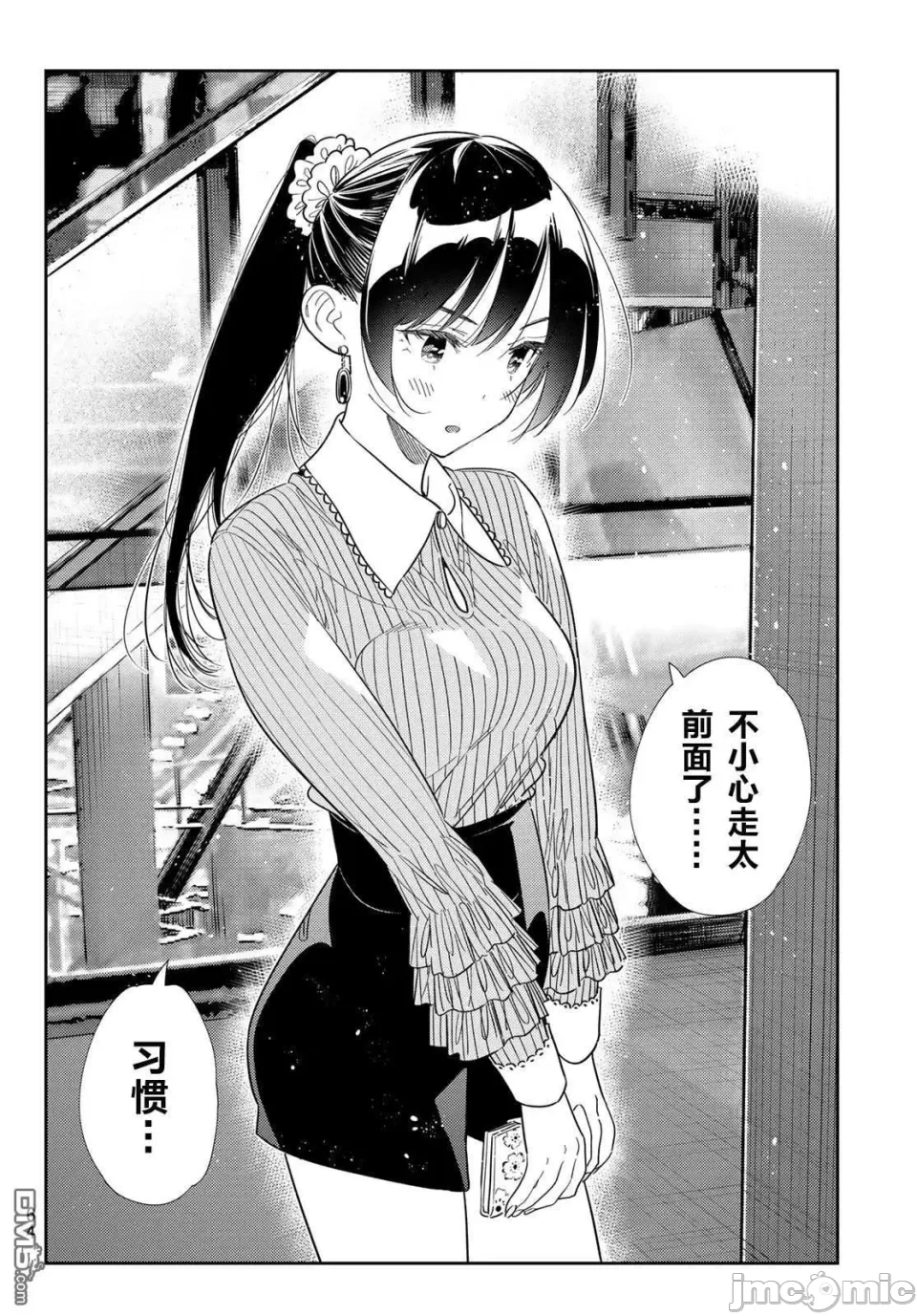 第159话 第 6 页