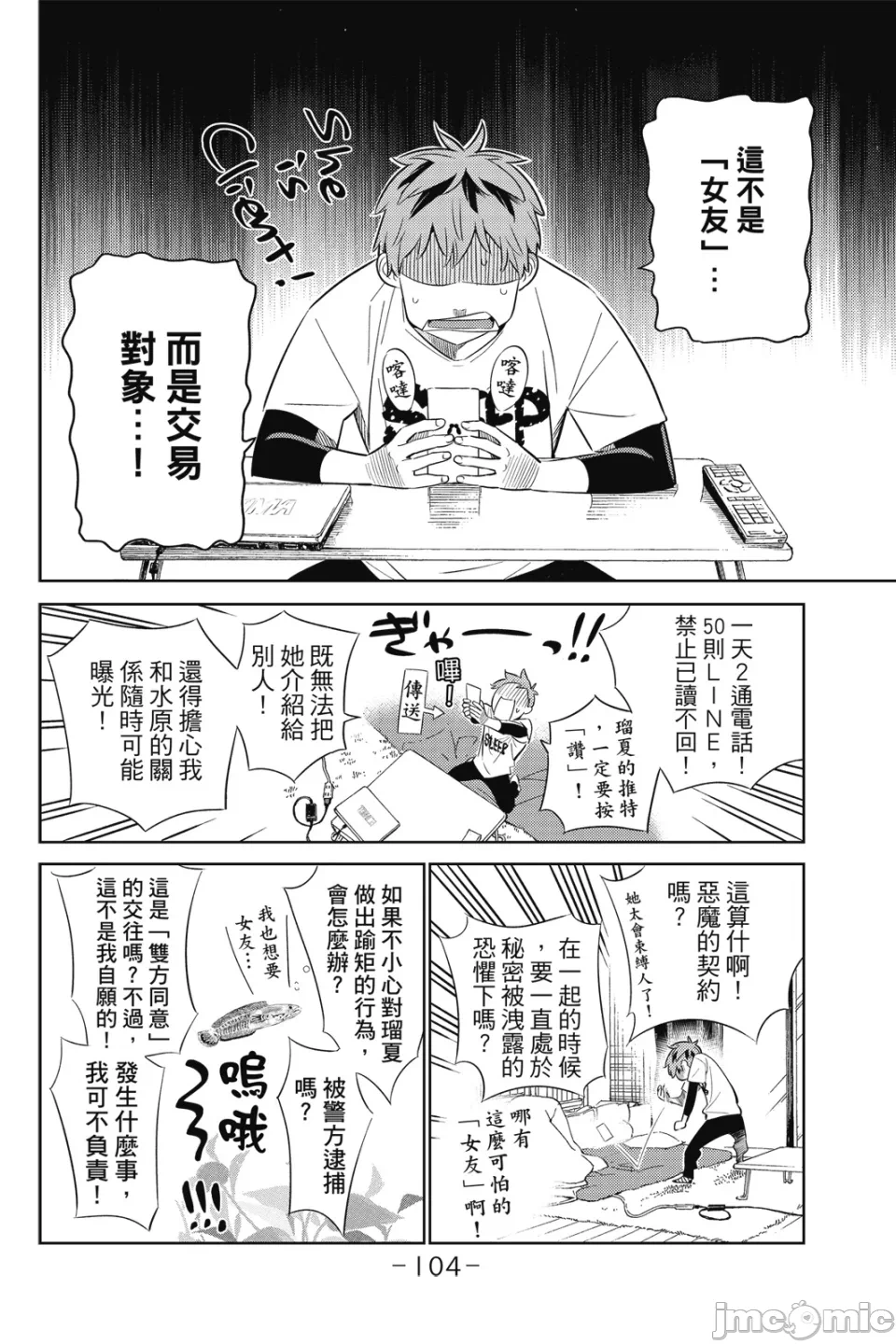 第9话 第 85 页