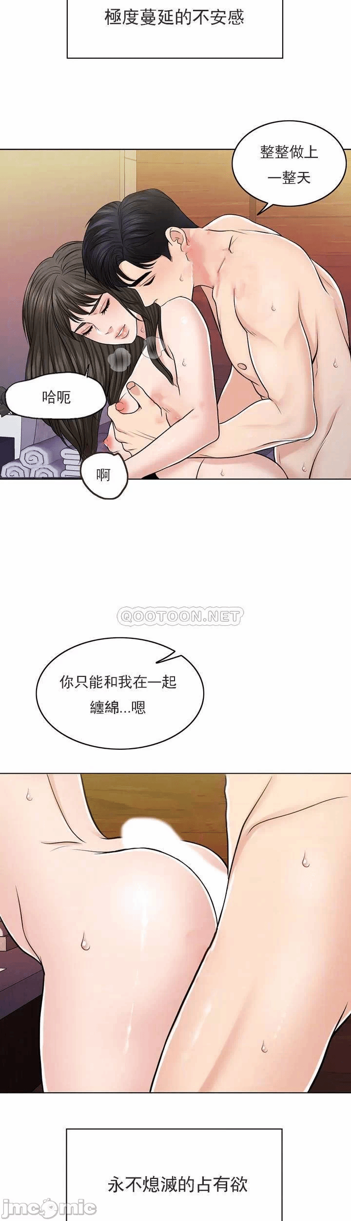第30话 第 5 页