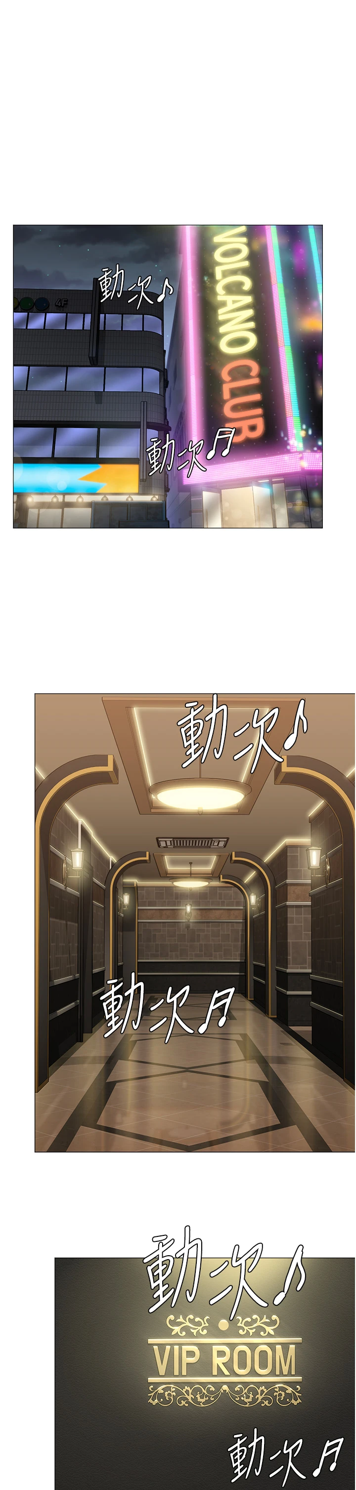 第13话 - 检察官出身的高级妓女 第 36 页