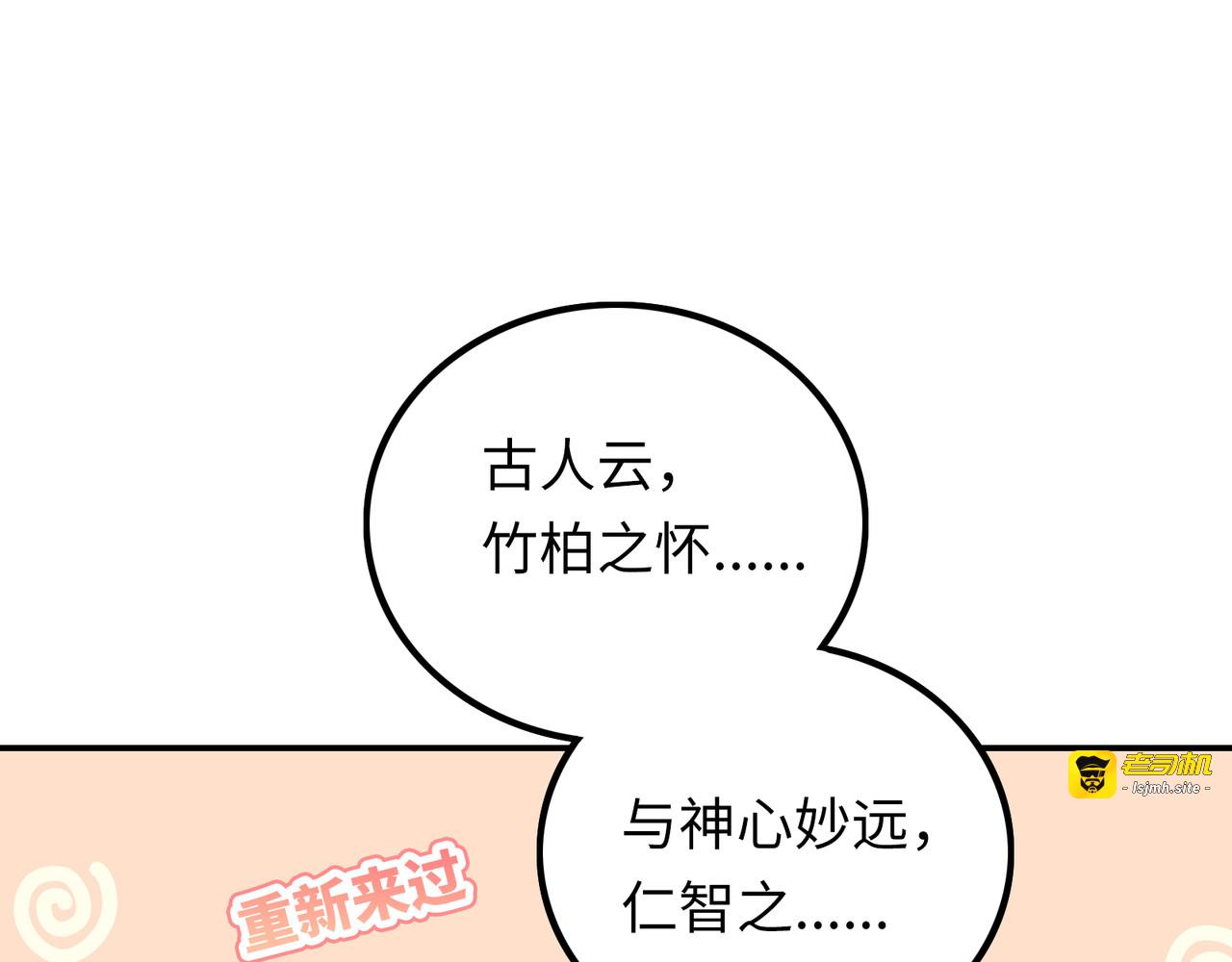 第28话 寺院遇到大危机 第 39 页