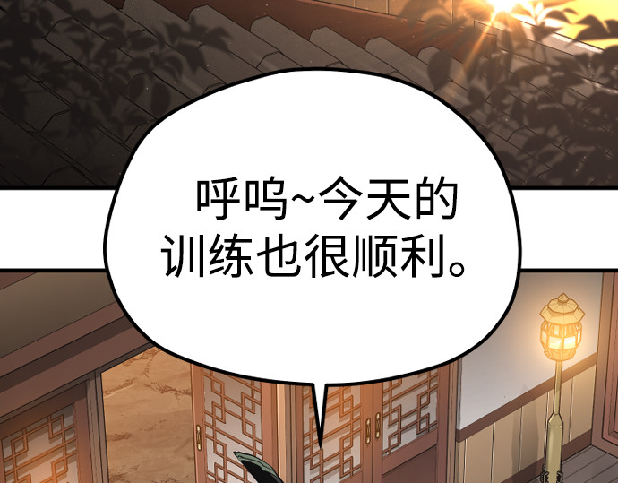 第113话 第 268 页