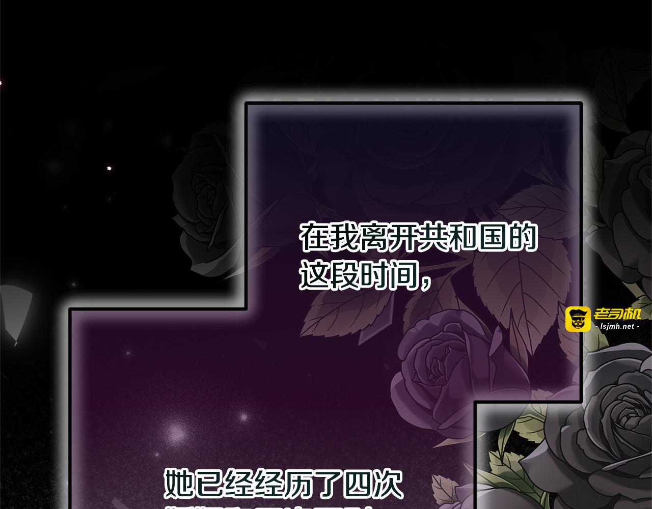 第69话 蓄意接近 第 77 页