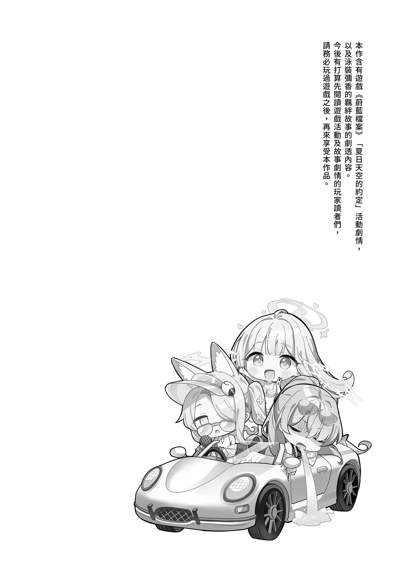 第1话 第 4 页